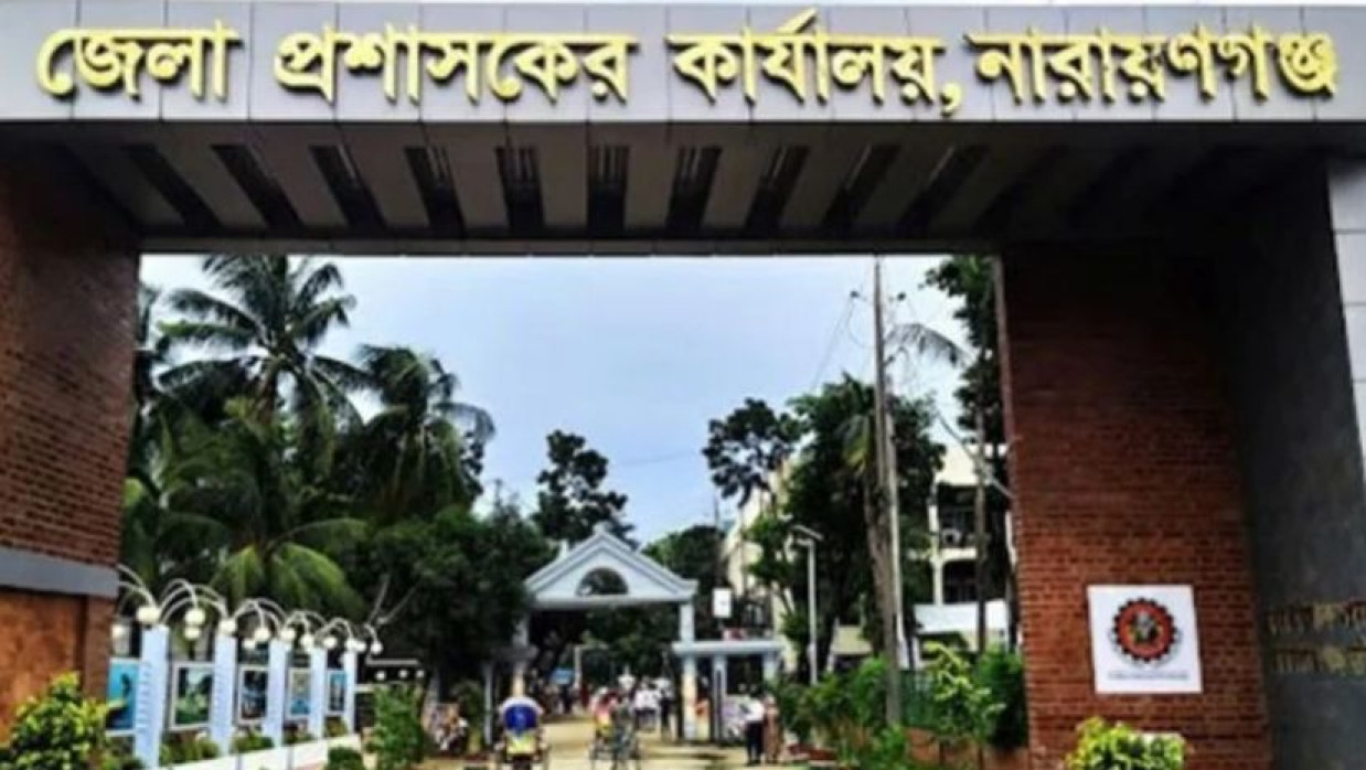 অফিস সহায়ক নিয়োগে আবেদন চলছে নারায়ণগঞ্জ জেলা প্রশাসকের কার্যালয়ে