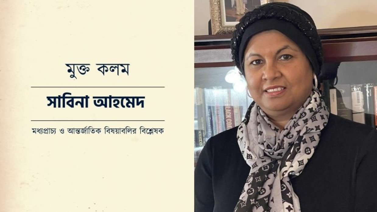 সাবিনা আহমেদ