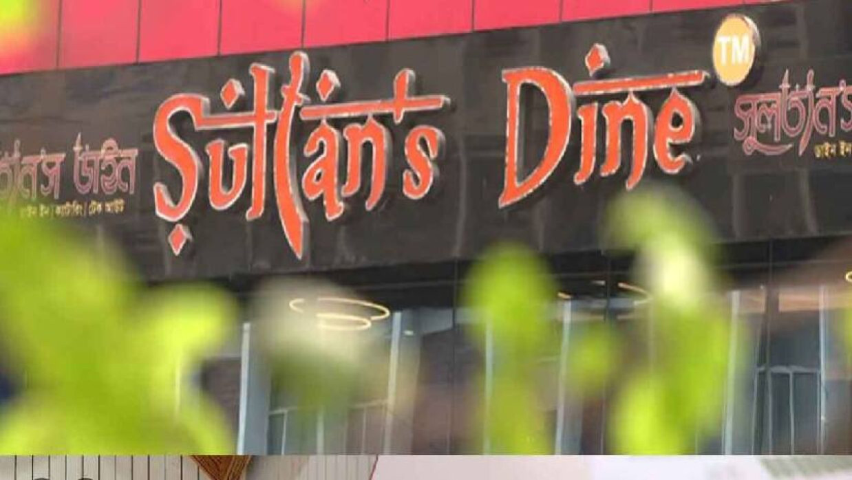 এক্সিকিউটিভ/সিনিয়র এক্সিকিউটিভ নিয়োগে আবেদন চলছে সুলতান’স ডাইনে 