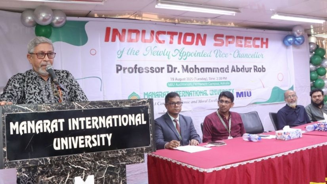 ছাত্রছাত্রী, শিক্ষক, কর্মকর্তা-কর্মচারীদের উদ্দেশে মানারাত ইউনিভার্সিটি উপাচার্যের অভিষেক বক্তৃতা প্রদান