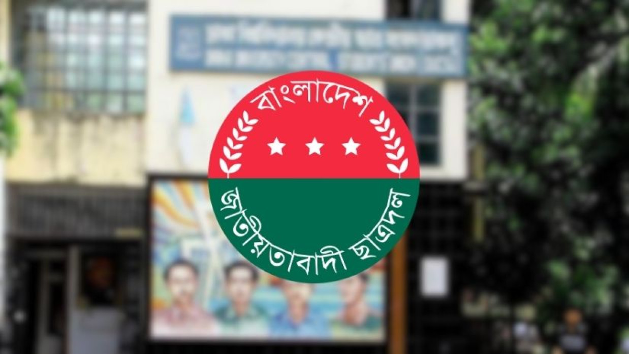 ছাত্রদল