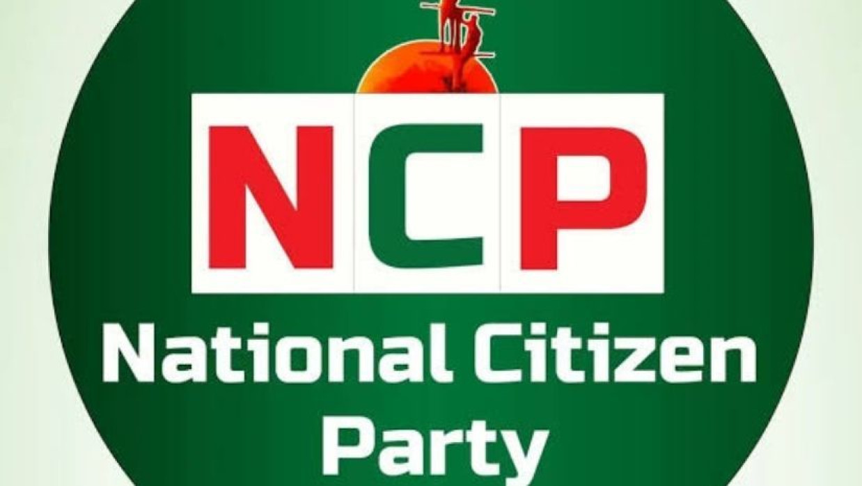 এনসিপির লোগো 