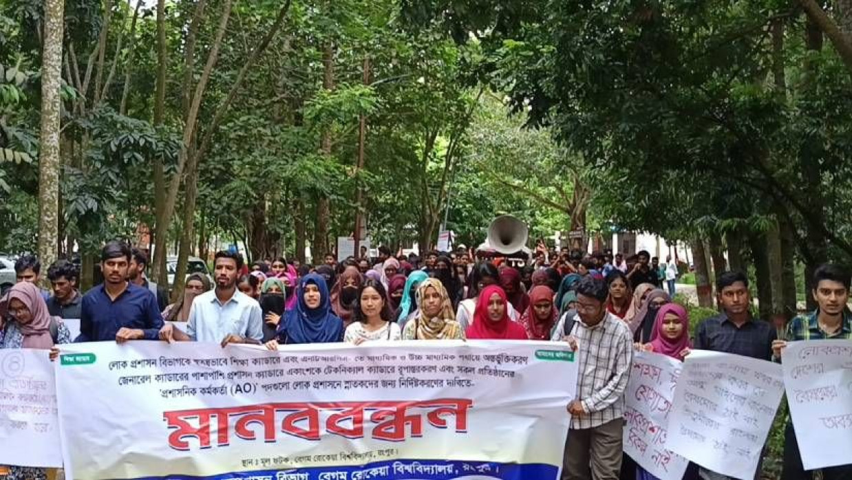 বিশ্ববিদ্যালয়ের মিডিয়া চত্বর থেকে মিছিল বের হয়ে প্রধান ফটকে এসে মানববন্ধনে মিলিত হন