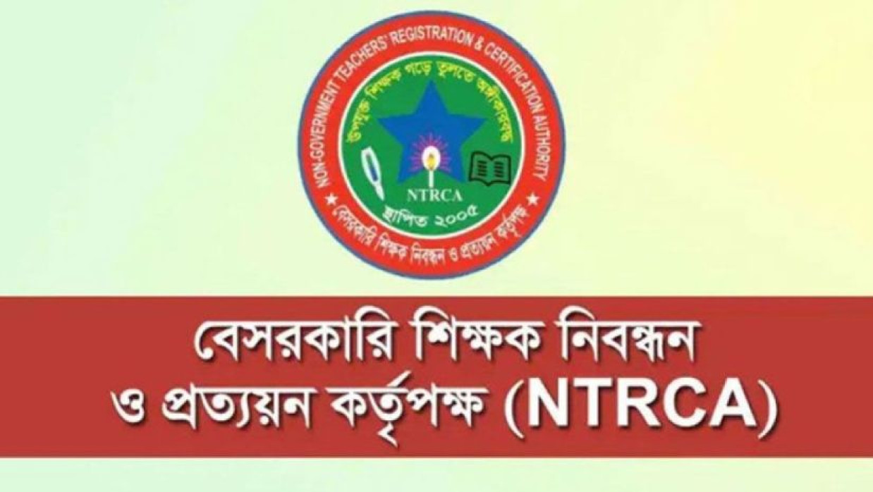 এনটিআরসিএ