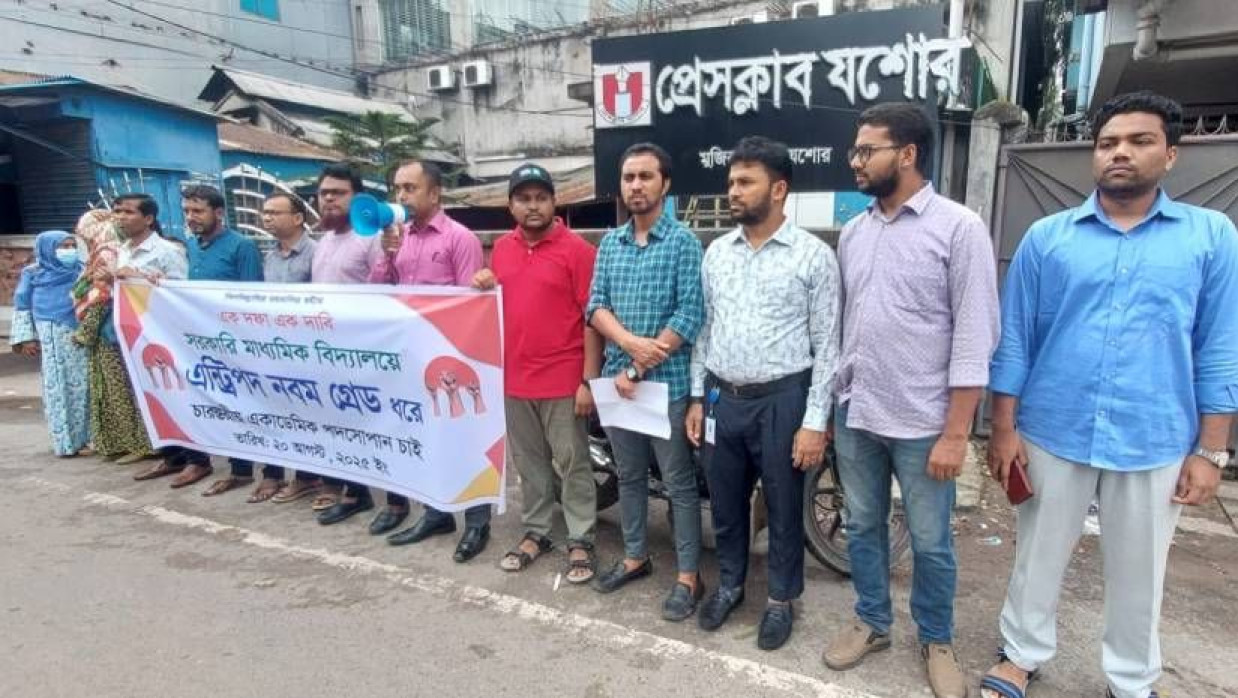 প্রেসক্লাবের সামনে শিক্ষকদের মানববন্ধন