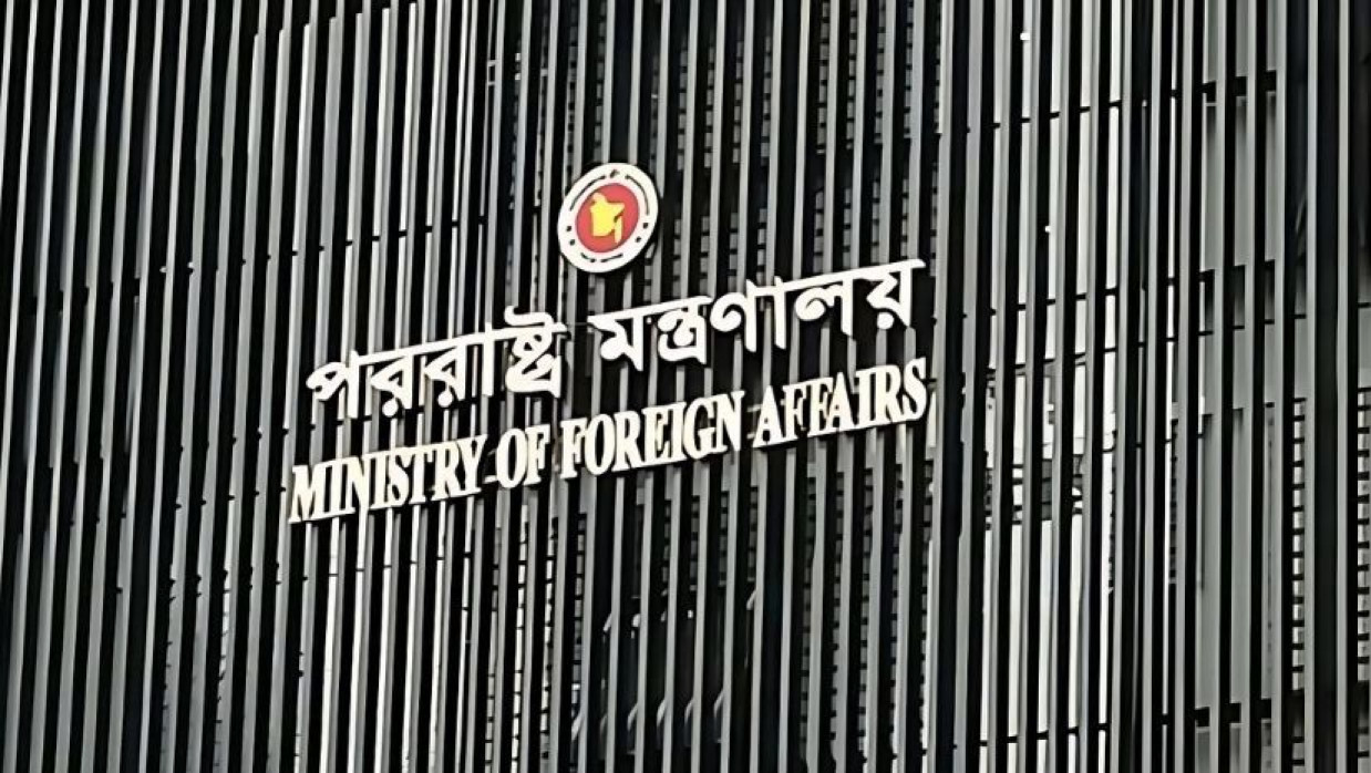 পররাষ্ট্র মন্ত্রণালয়