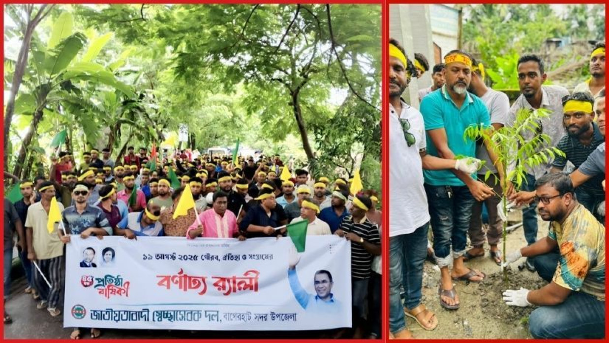  র‌্যালি ও পরিচ্ছন্নতা অভিযান