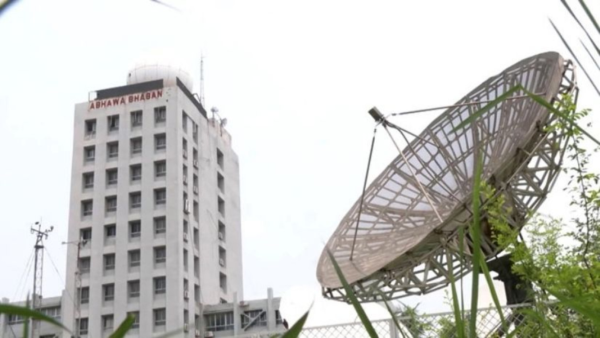 আবহাওয়া অধিদপ্তর