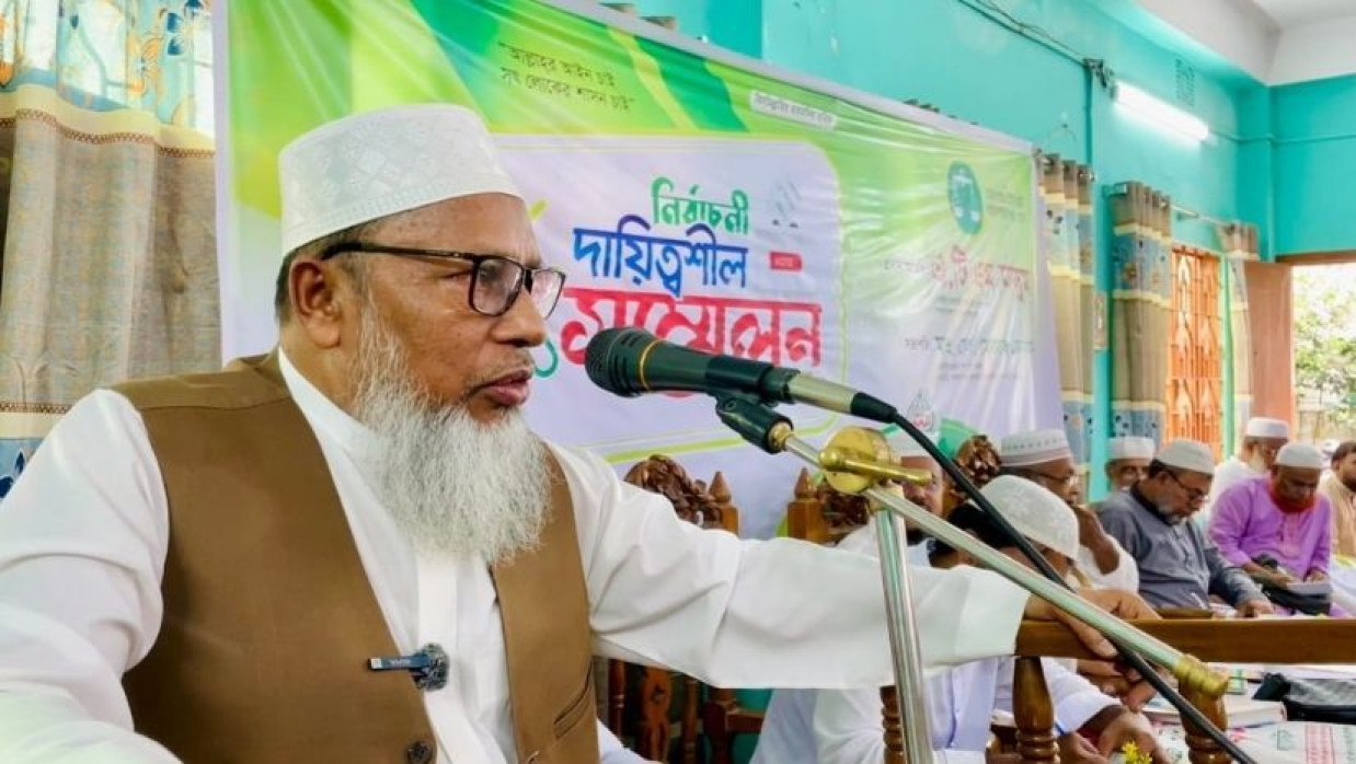 জামায়াতের নির্বাচনী দায়িত্বশীল সম্মেলন