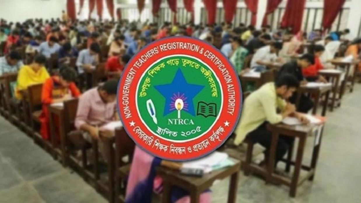 বেসরকারি শিক্ষক নিবন্ধন ও প্রত্যয়ন কর্তৃপক্ষ