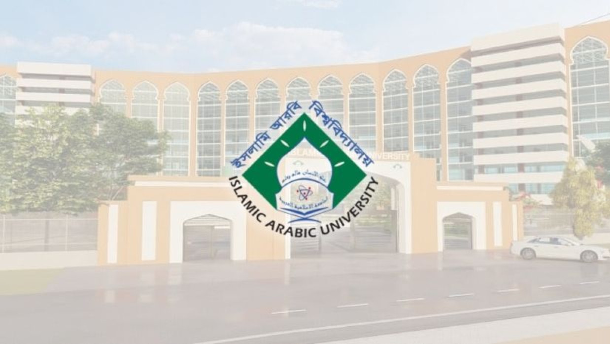 ইসলামী আরবি বিশ্ববিদ্যালয়