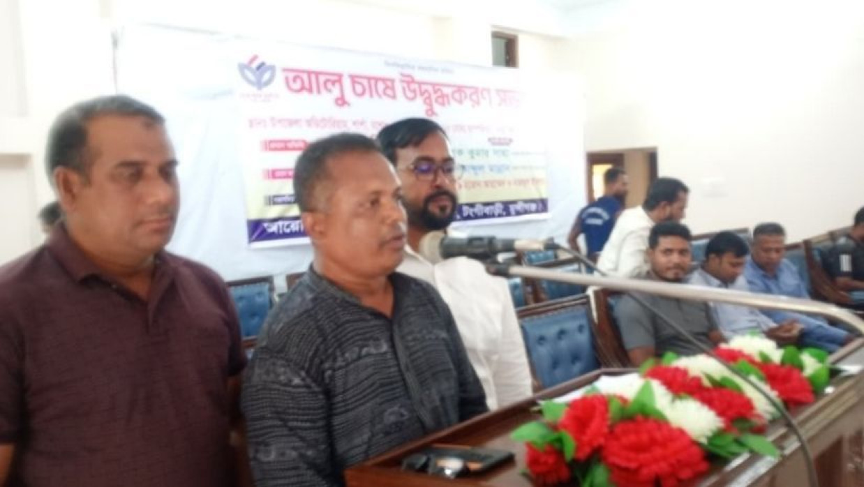 আলু চাষে কৃষকদের উদ্বুদ্ধ করতে আলোচনা সভা