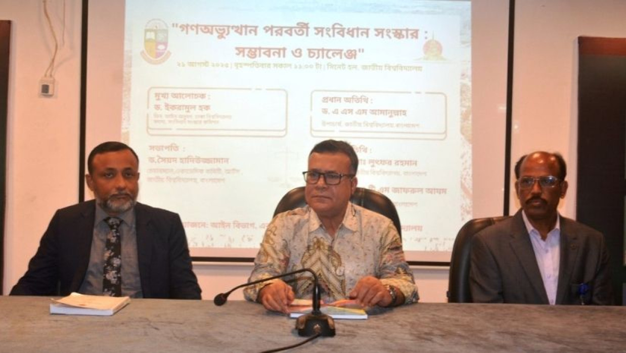 সেমিনার