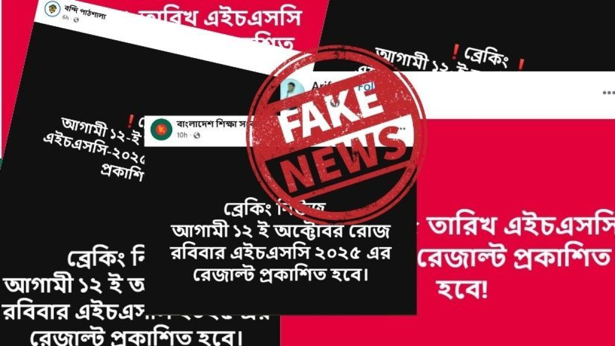 ফল প্রকাশের তারিখ নিয়ে সামাজিক যোগাযোগমাধ্যমে ‘ভুয়া’ পোস্ট