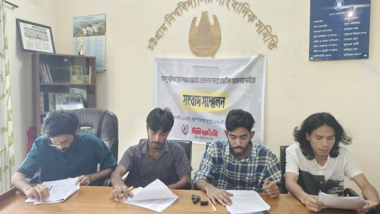 সংবাদ সম্মেলন