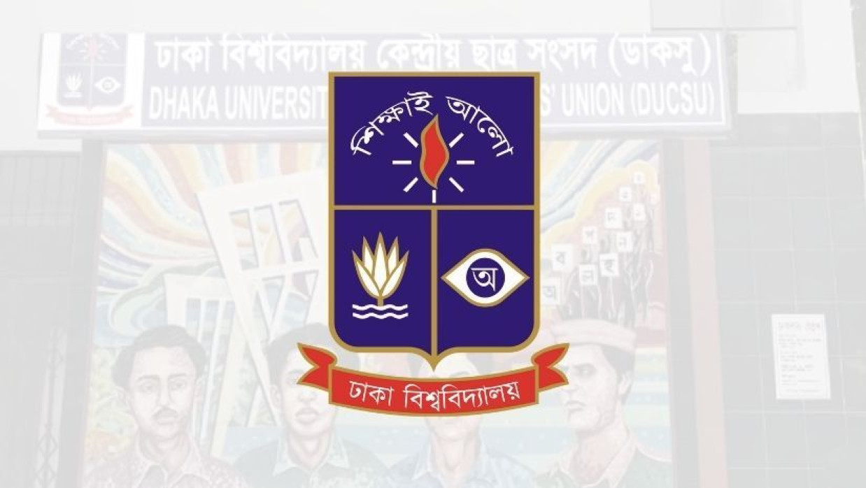 ডাকসু ভবন