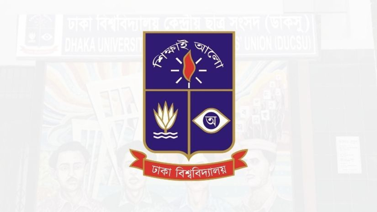 ঢাকা বিশ্ববিদ্যালয়