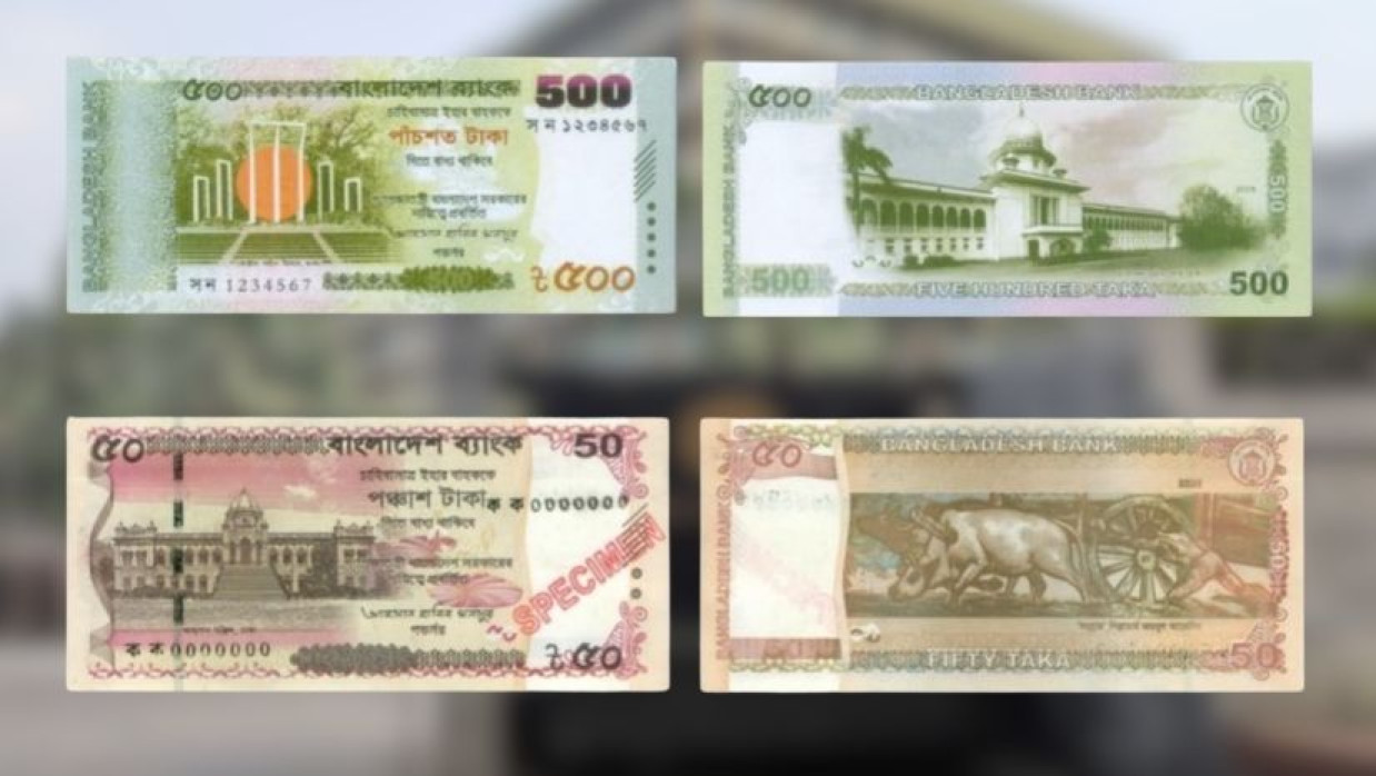 নতুন টাকার নোট