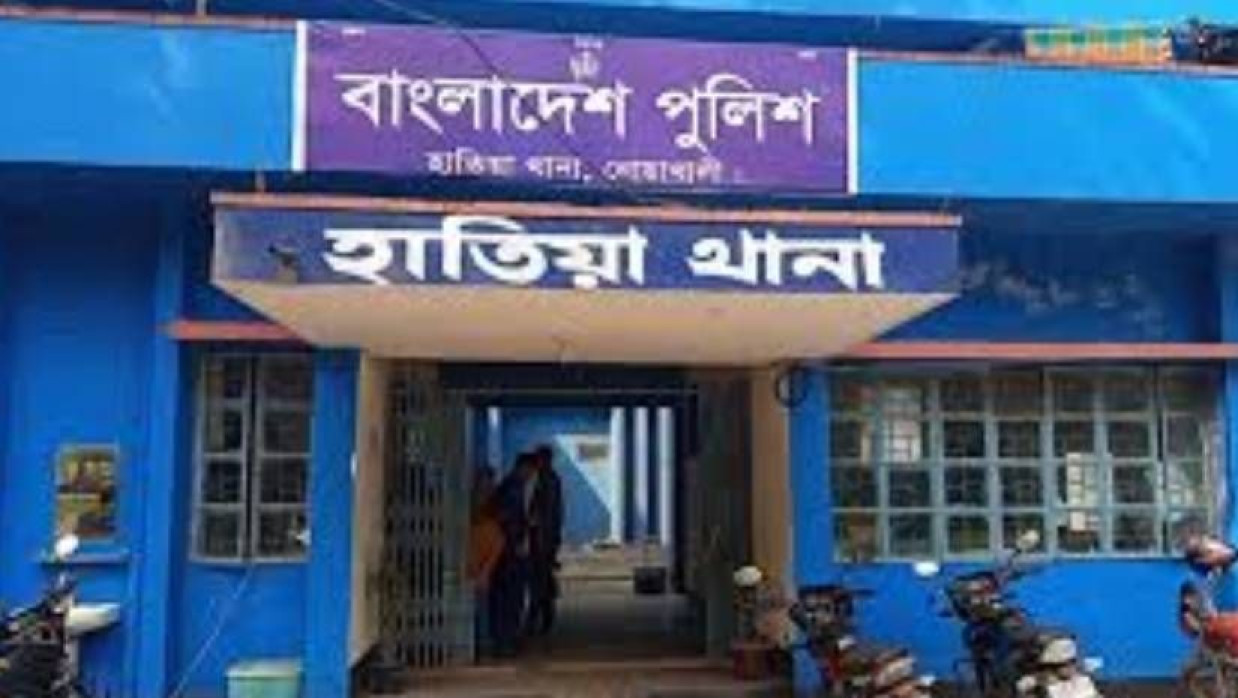 হাতিয়া থানা