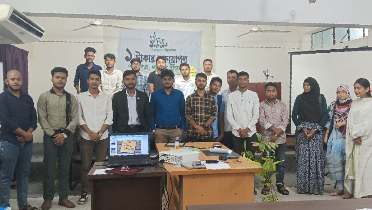 ফরেস্ট্রি সাইন্স এন্ড টেকনলোজি ইনিস্টিউটের হল রুমে আয়োজন অনুষ্ঠিত হয়