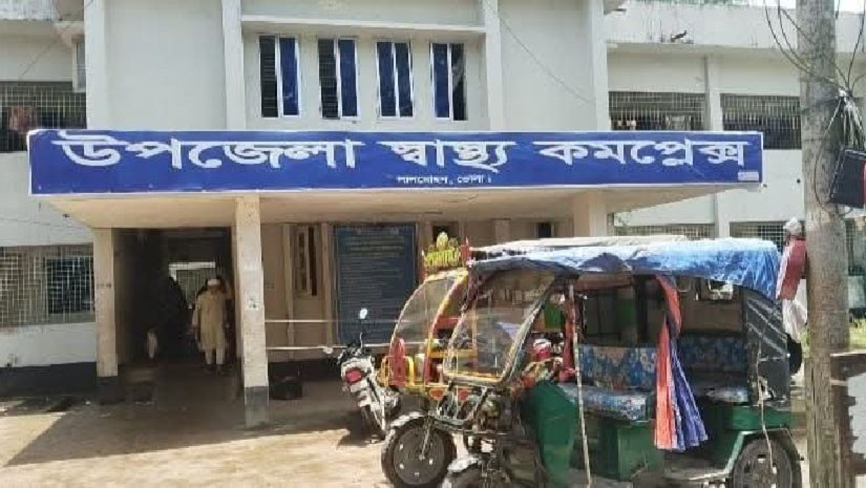 উপজেলা স্বাস্থ্য কমপ্লেক্স