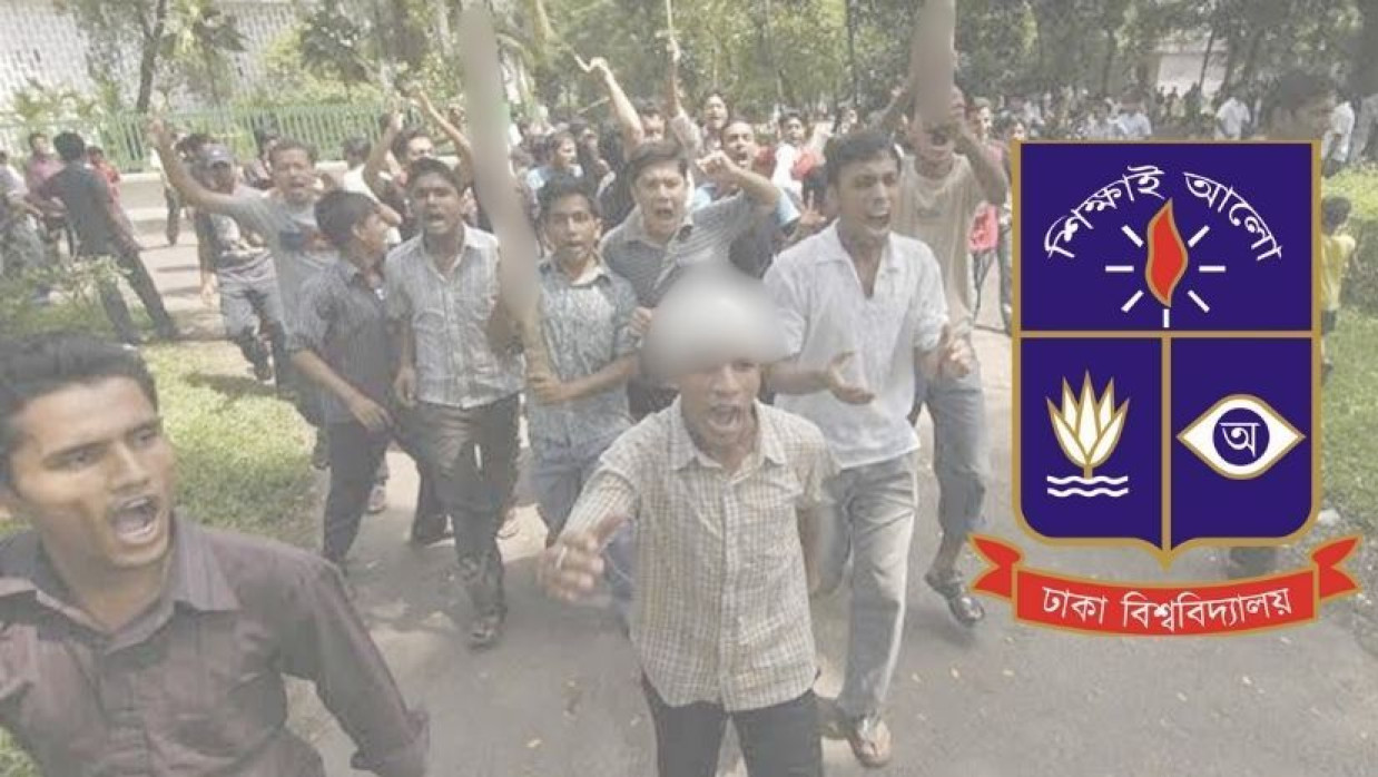 ঢাকা বিশ্ববিদ্যালয়ে শিক্ষার্থীদের বিক্ষোভ