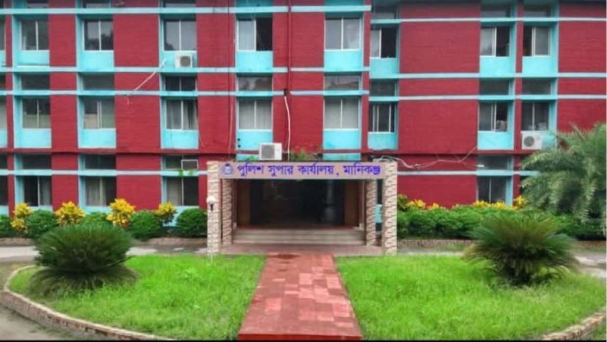 মানিকগঞ্জ পুলিশ সুপার কার্যালয়