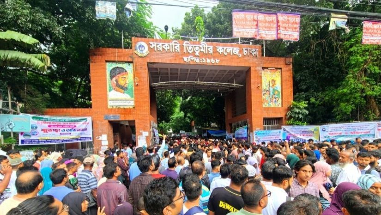 তিতুমীর কলেজ কেন্দ্র