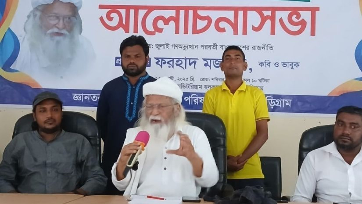 ফরহাদ মজহার। 