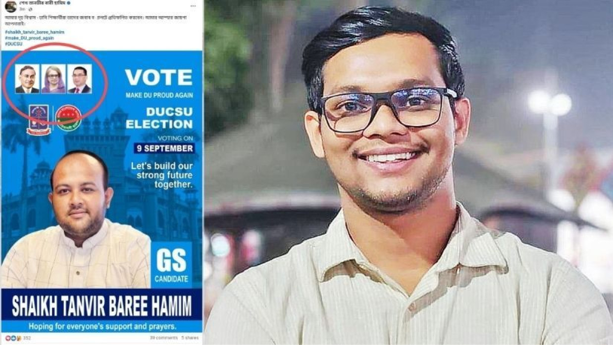 শেখ তানভীর বারী হামিম