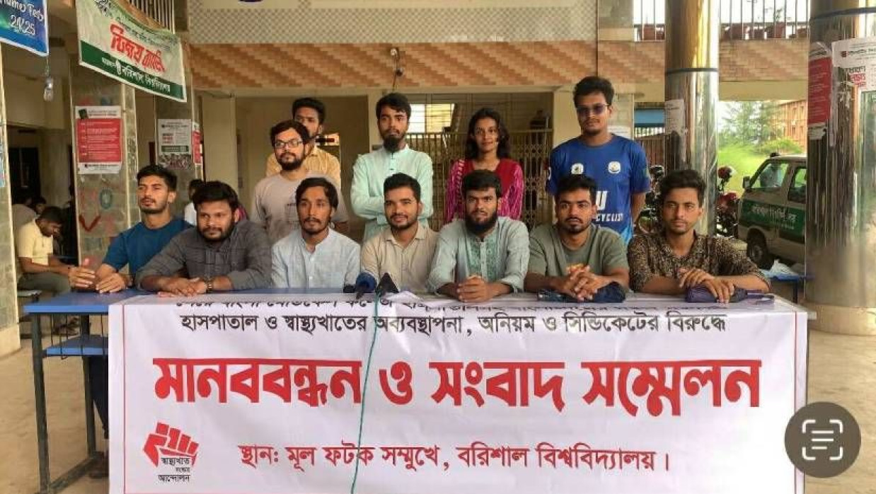 বিশ্ববিদ্যালয়ের গ্রাউন্ড ফ্লোরে শিক্ষার্থীদের সংবাদ সম্মেলন