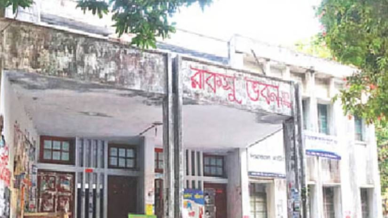 রাকসু ভবন