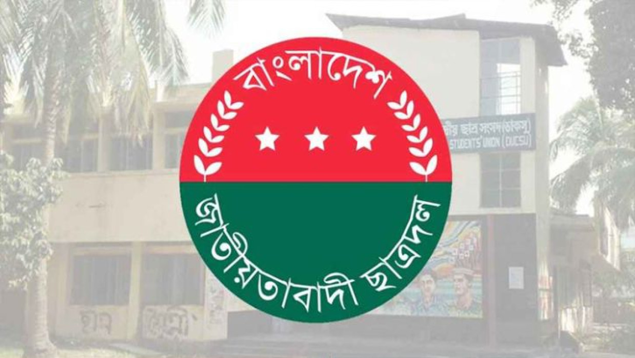 ছাত্রদল