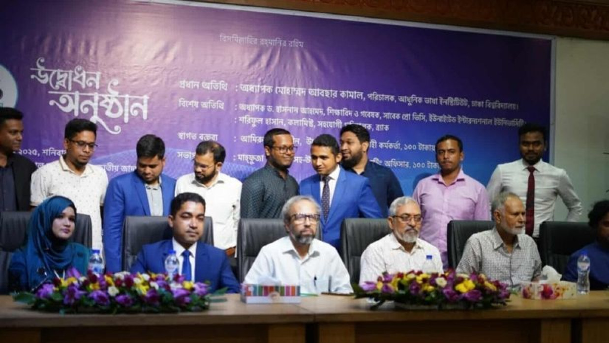 উদ্বোধনী অনুষ্ঠান