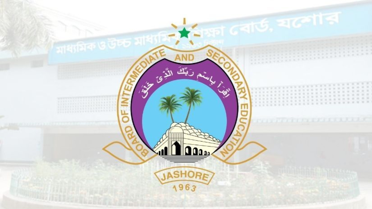 যশোর শিক্ষা বোর্ড