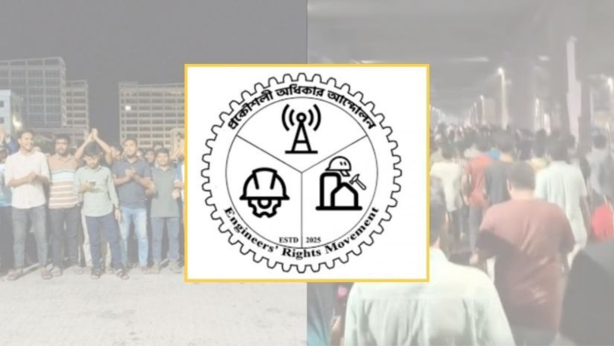 ক্লাস-পরীক্ষা বর্জনের ঘোষণা দিয়েছে প্রকৌশলী অধিকার আন্দোলন নামের প্ল্যাটফর্ম