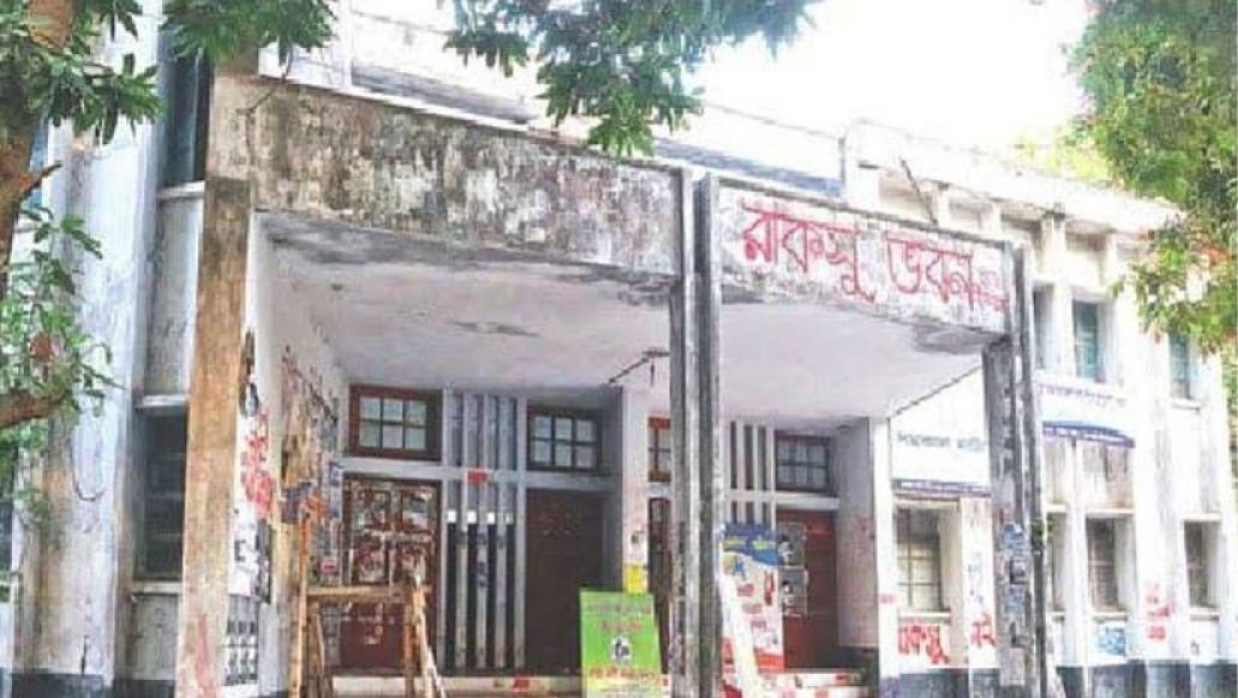 রাজশাহী বিশ্ববিদ্যালয় কেন্দ্রীয় ছাত্র সংসদ (রাকসু)