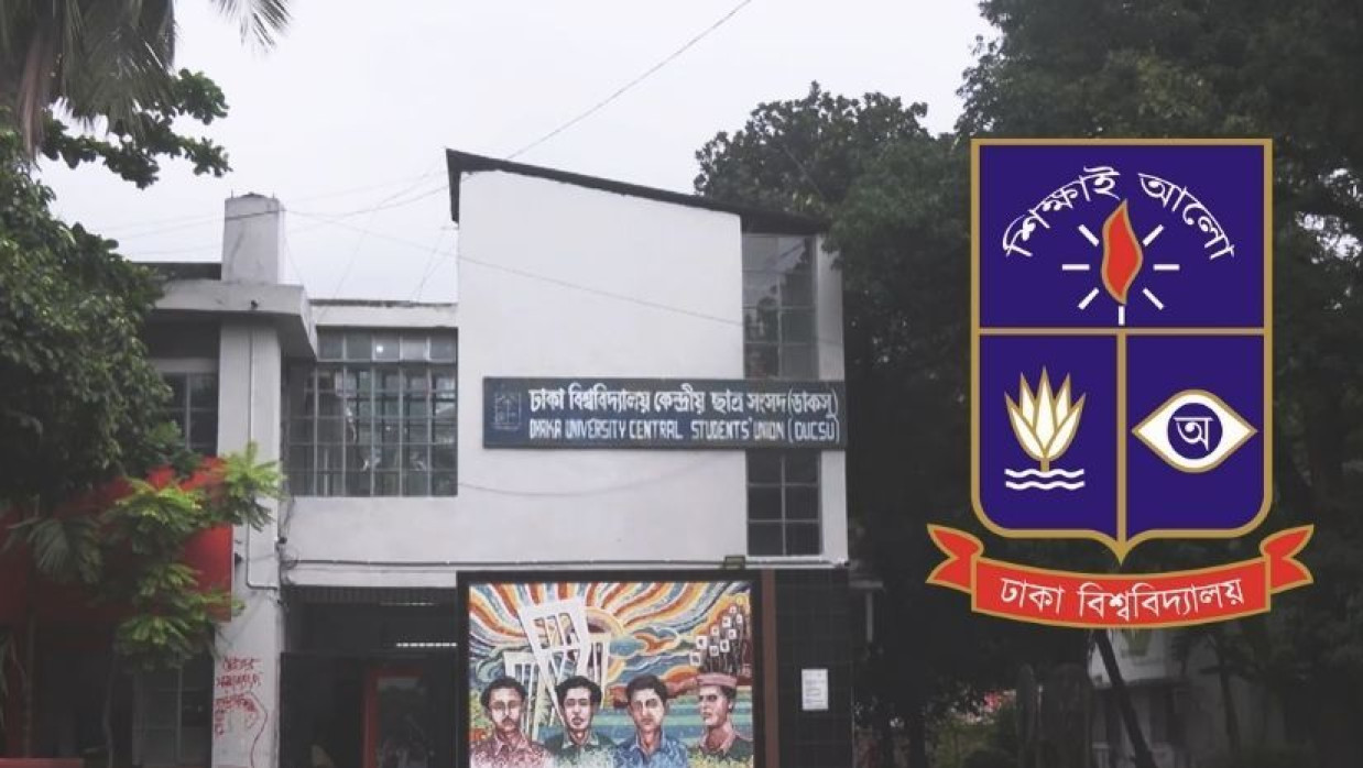 ঢাকা বিশ্ববিদ্যালয় কেন্দ্রীয় ছাত্র সংসদ