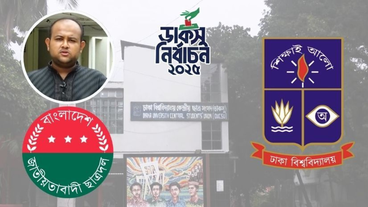 ডাকসু নির্বাচনে ছাত্রদলের প্যানেল থেকে জিএস প্রার্থী শেখ তানভীর বারী হামিম