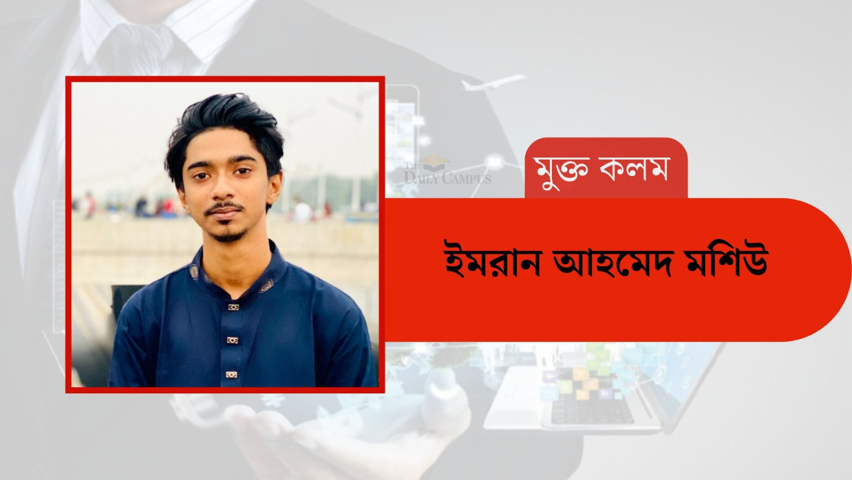 ইমরান আহমেদ মশিউ