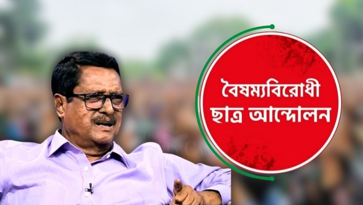 ফজলুর রহমানের কুশপুত্তলিকা দাহ ও ছবিতে গণজুতা নিক্ষেপ করবে বৈষম্যবিরোধী ছাত্র আন্দোলন