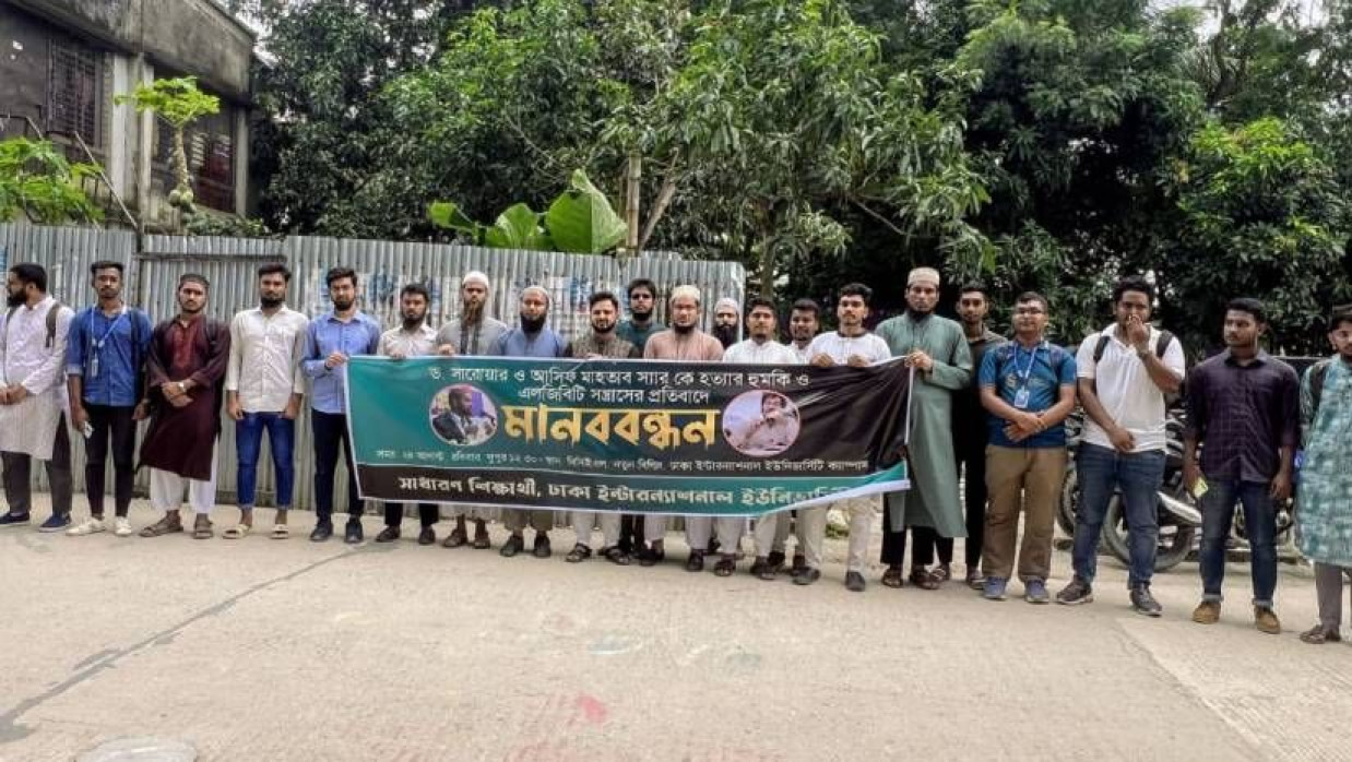 বিশ্ববিদ্যালয়ের নতুন ভবনের সামনে শিক্ষক-শিক্ষার্থীদের মানববন্ধন