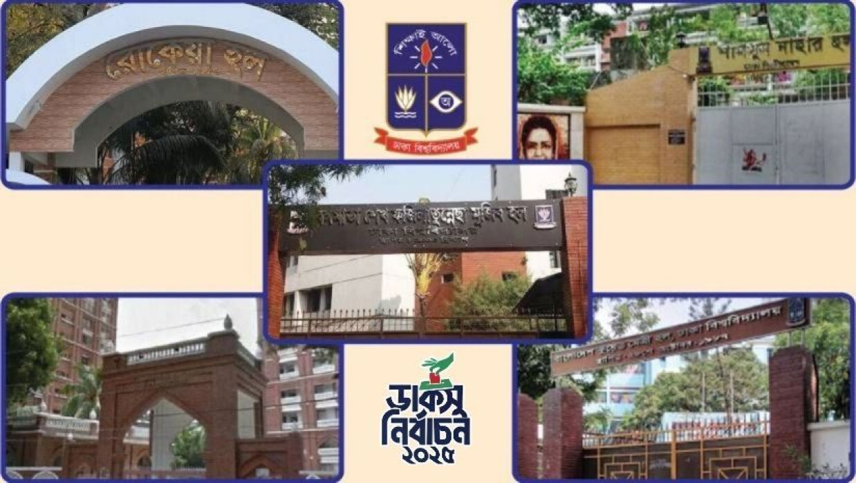 ছাত্রীদের ৫টি হল