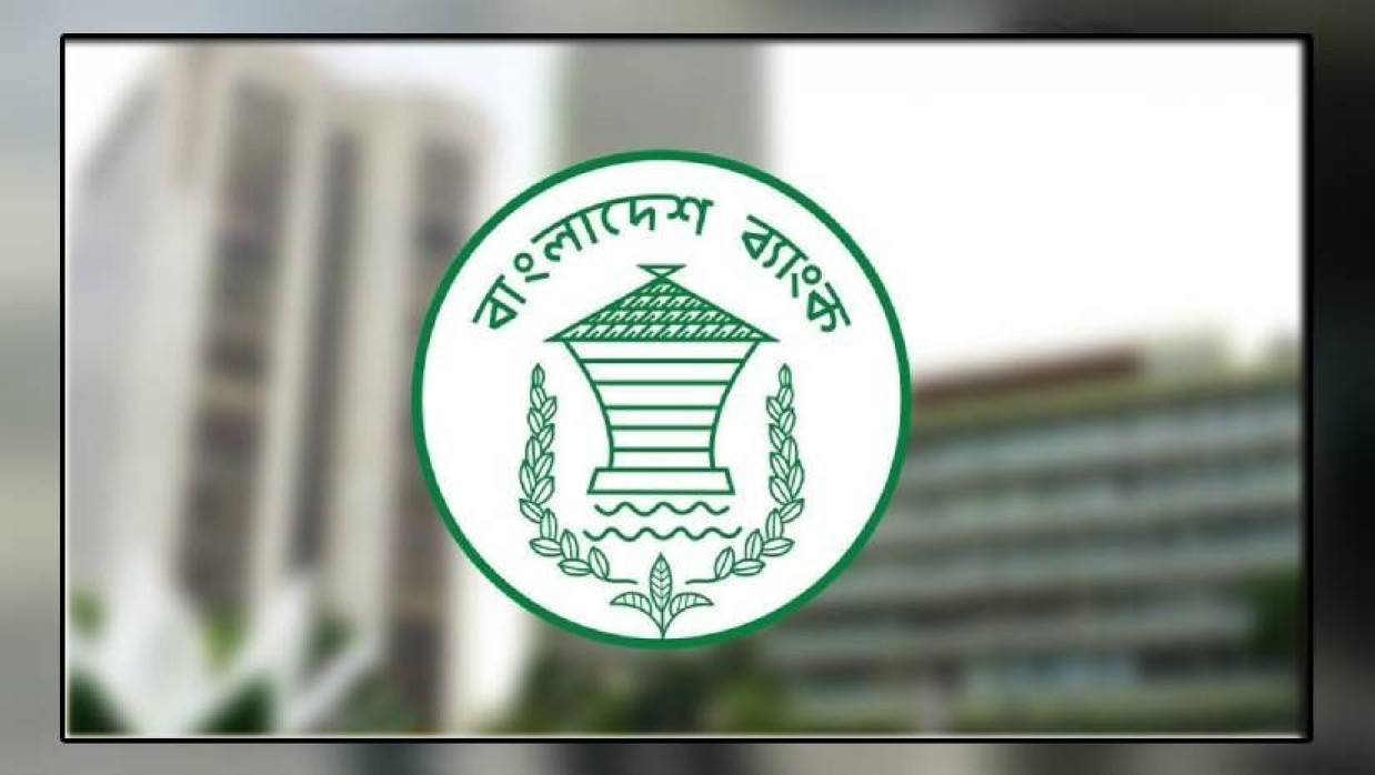 ডিজিটাল ব্যাংকের লাইসেন্স পেতে বাড়ল মূলধনের শর্ত