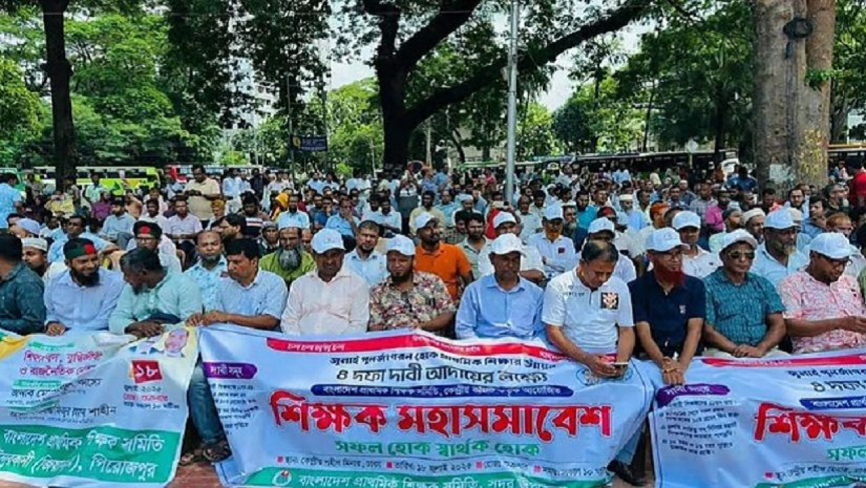 আন্দোলনে নামছেন সরকারি প্রাথমিক বিদ্যালয়ের সহকারী শিক্ষকরা
