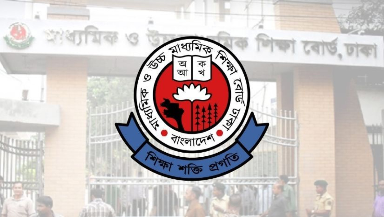 ঢাকা মাধ্যমিক ও উচ্চ মাধ্যমিক শিক্ষাবোর্ড