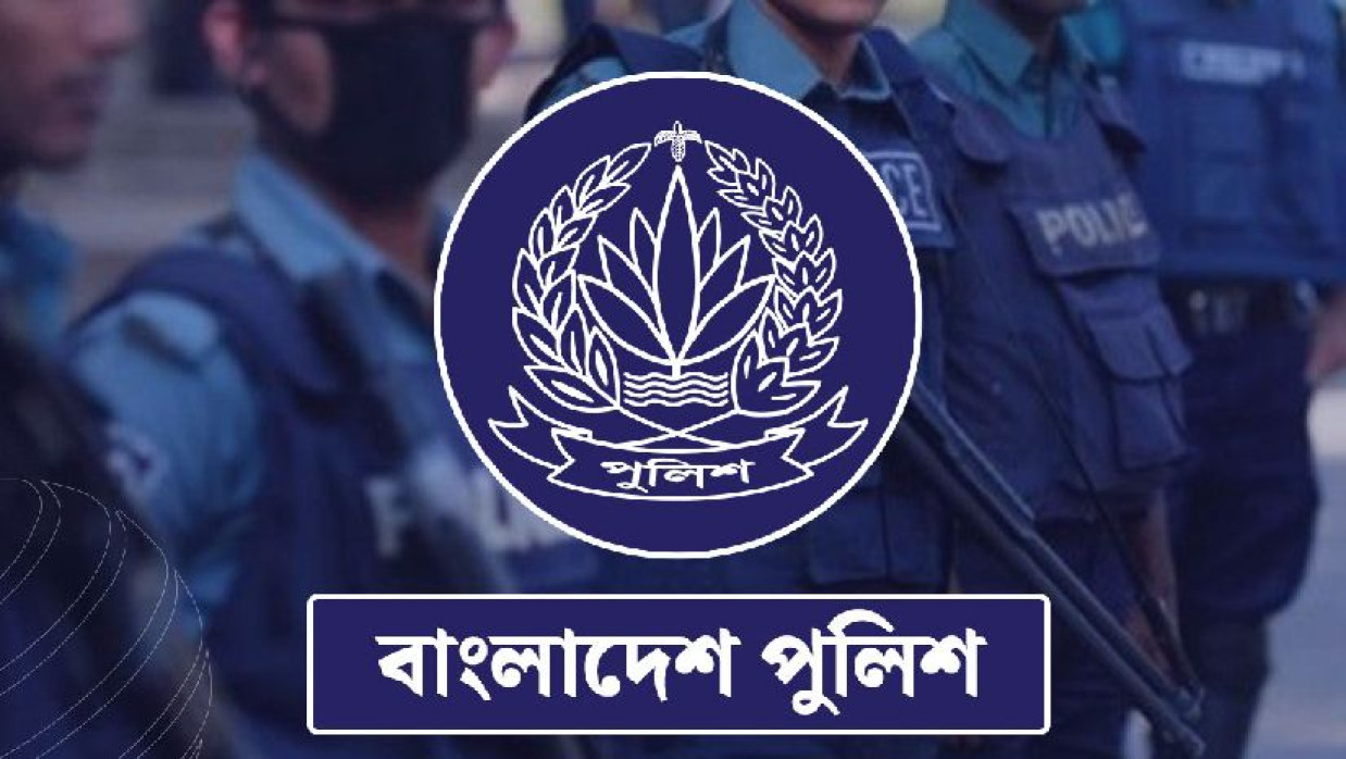 বাংলাদেশ পুলিশ