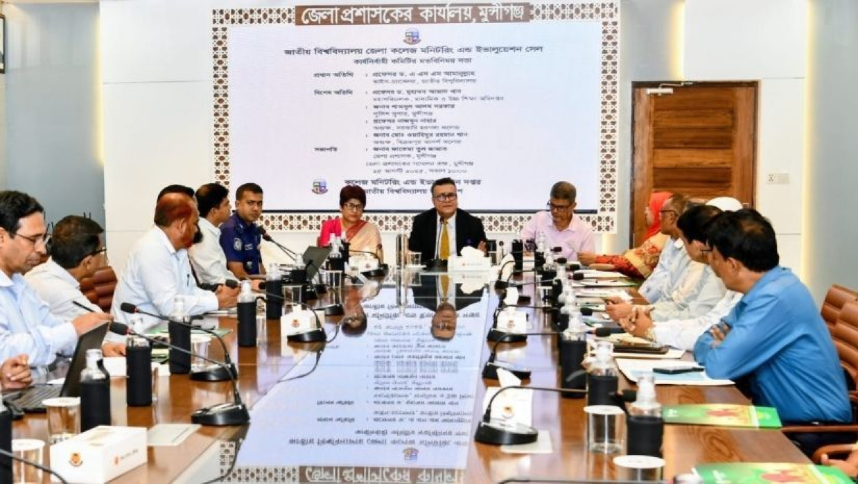 মুন্সিগঞ্জ জেলা প্রশাসকের সম্মেলন কক্ষে সভা