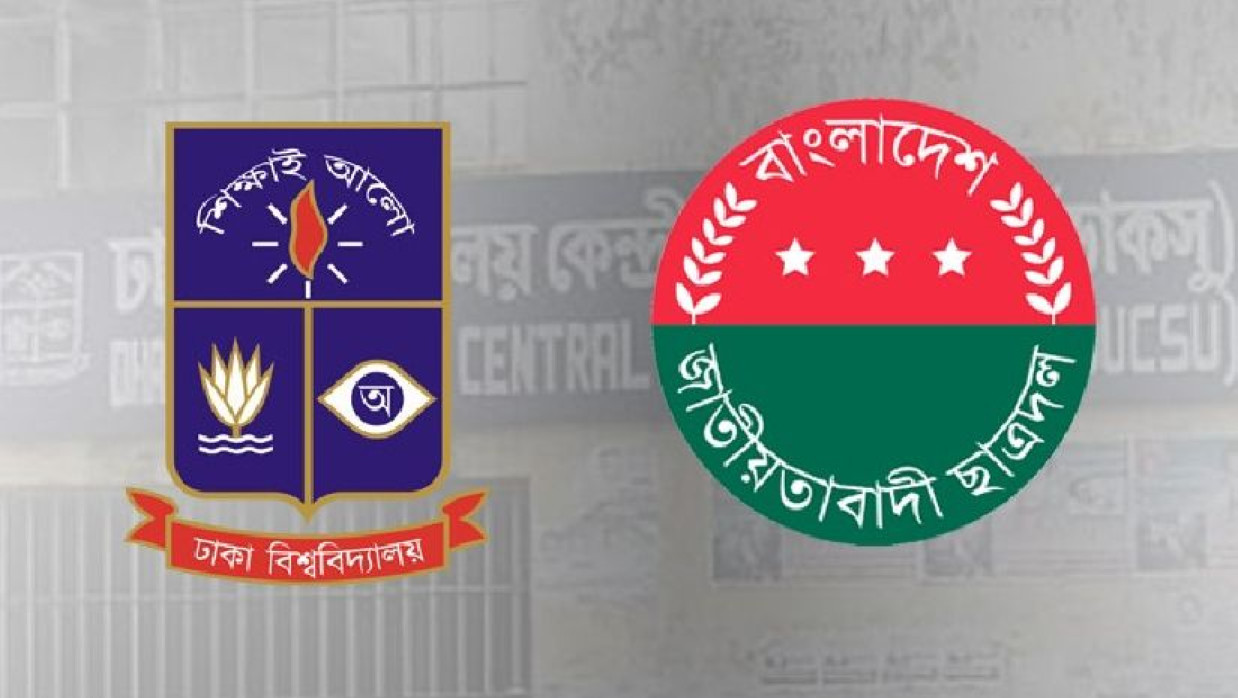 ডাকসু নির্বাচনে জয়ী হয়ে নতুন ইতিহাস লিখতে চায় ছাত্রদল