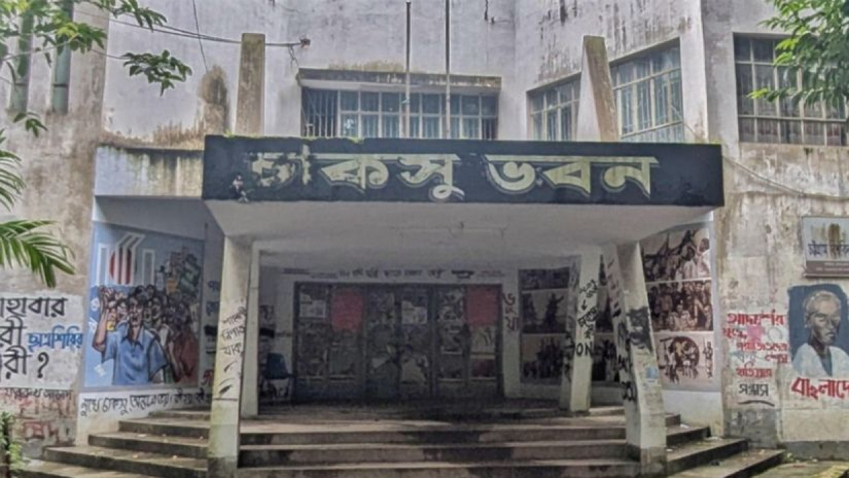 চাকসু ভবন